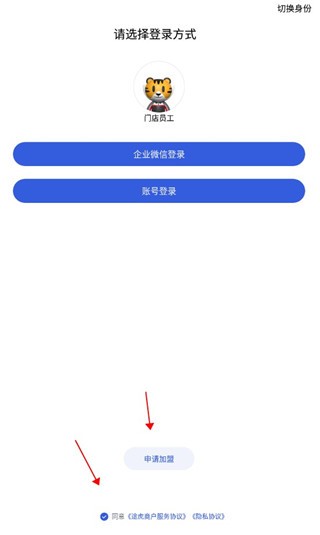 途虎商户