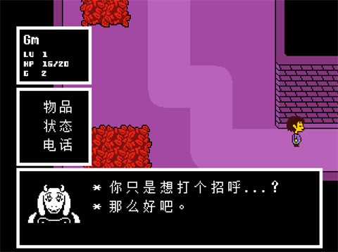 傳說之下重制版5.0.0