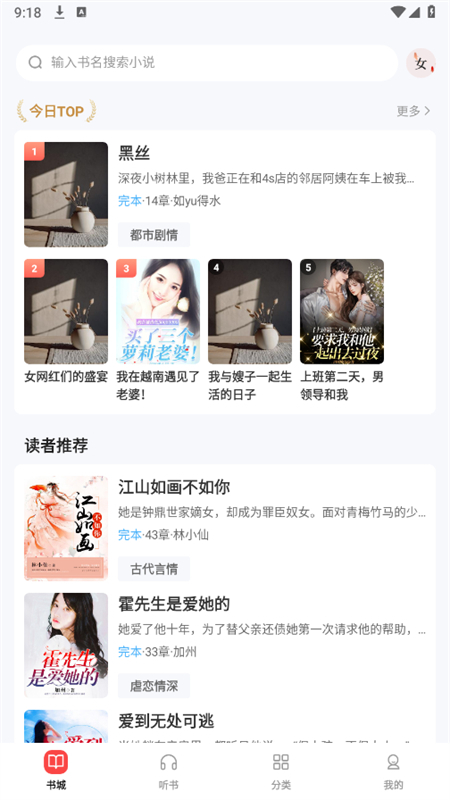 UCC免费小说