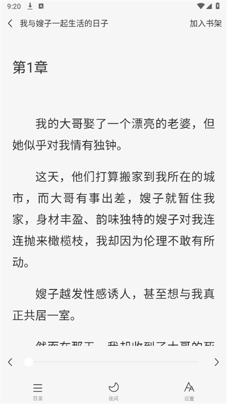UCC免费小说