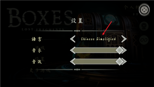 盒子丟失的碎片中文版