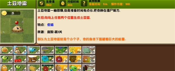 植物大戰(zhàn)僵尸異域探險0.5.0