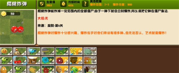 植物大戰(zhàn)僵尸異域探險0.5.0