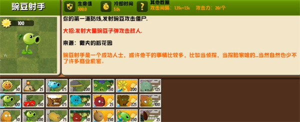 植物大戰(zhàn)僵尸異域探險0.5.0