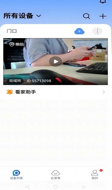 宝技安防