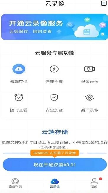 宝技安防