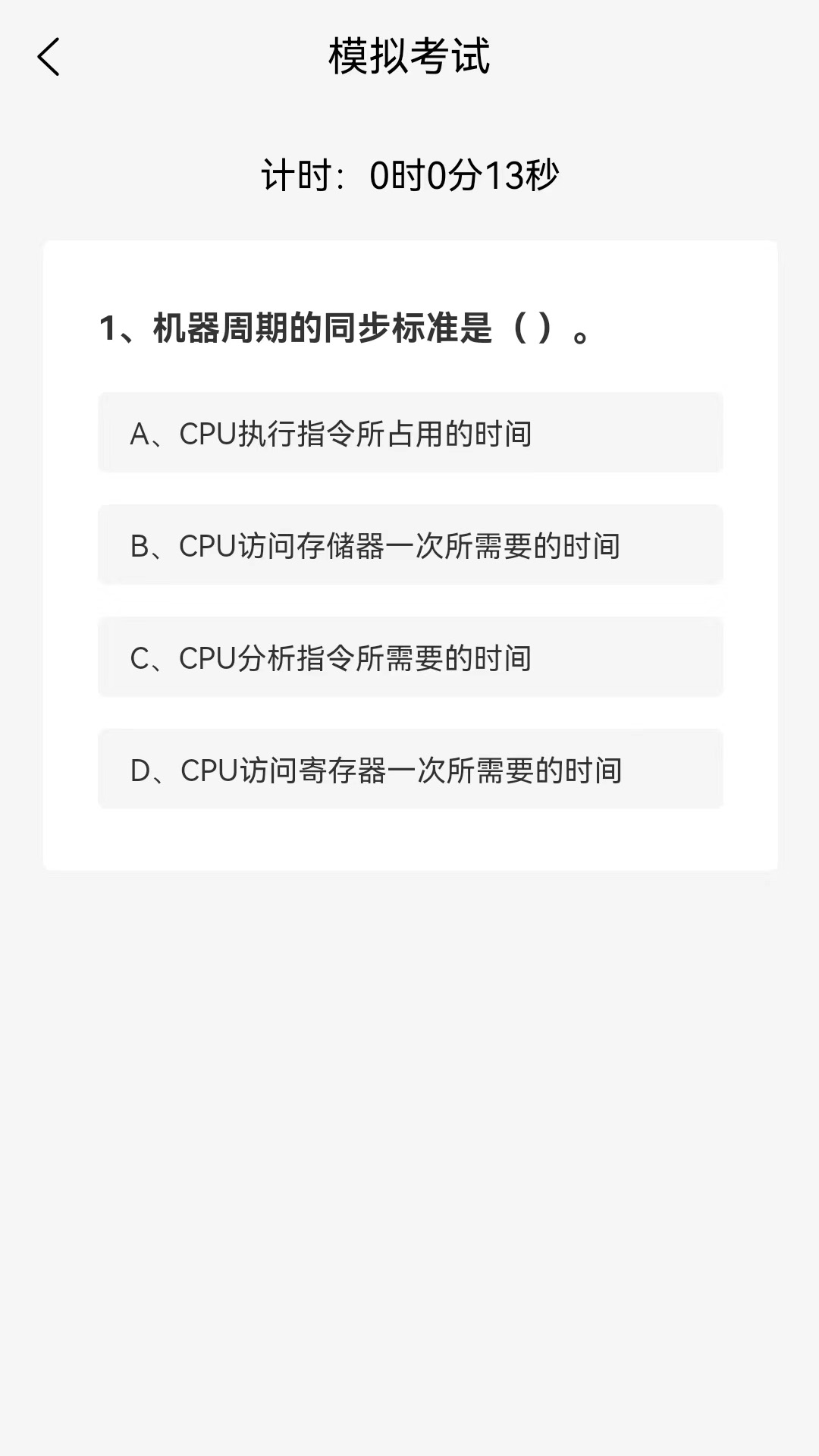 计算机二级WPS Office