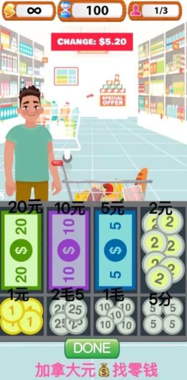 超市收银员模拟器中文版