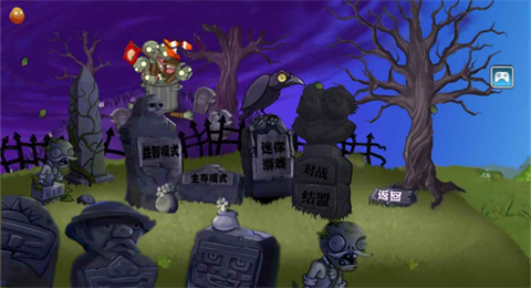 植物大戰(zhàn)僵尸2pak版手機版