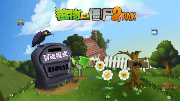 植物大戰(zhàn)僵尸2pak版手機版