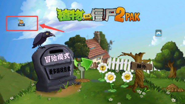 植物大戰(zhàn)僵尸2pak版手機版