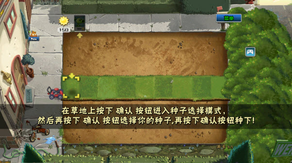 植物大戰(zhàn)僵尸2pak版手機版