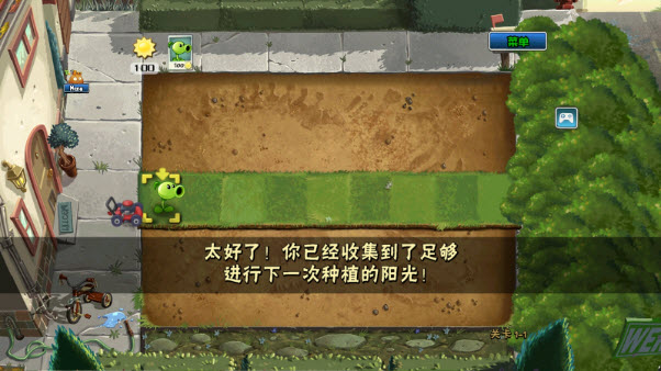 植物大戰(zhàn)僵尸2pak版手機版