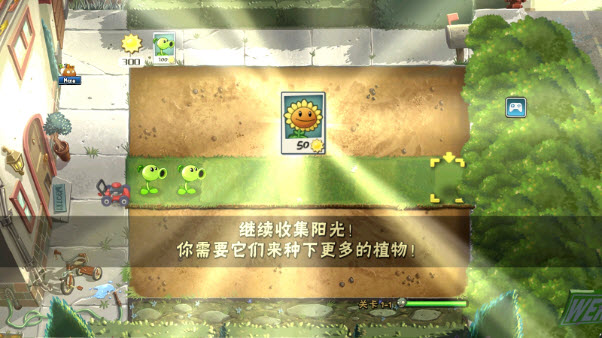 植物大戰(zhàn)僵尸2pak版手機版