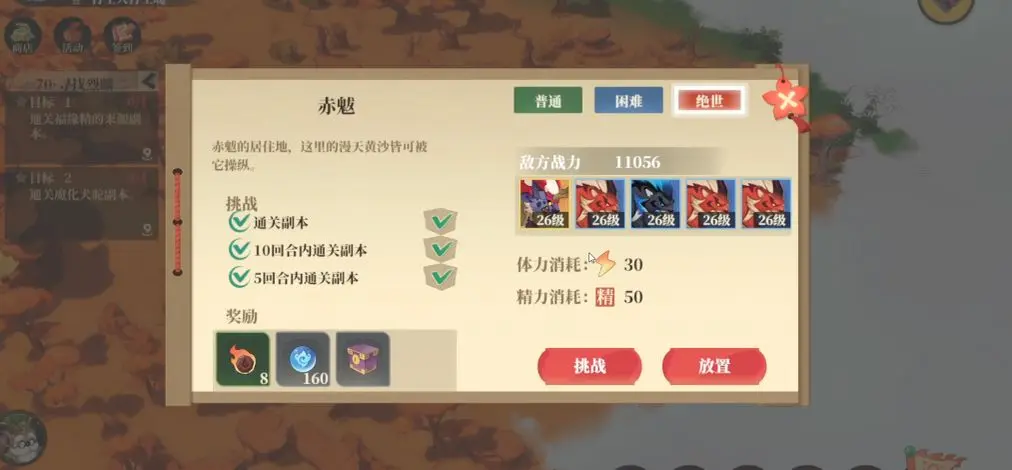 筑城與探險安卓版本