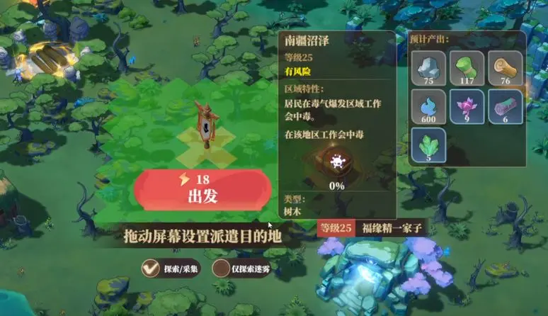 筑城與探險安卓版本