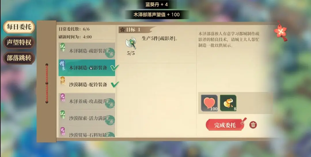 筑城與探險安卓版本