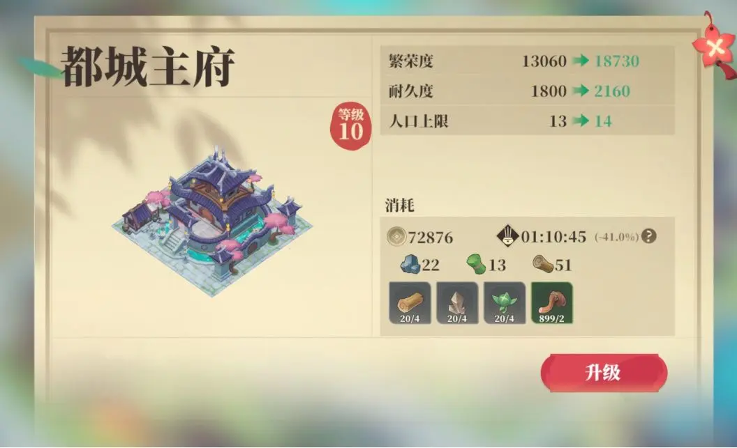 筑城與探險安卓版本