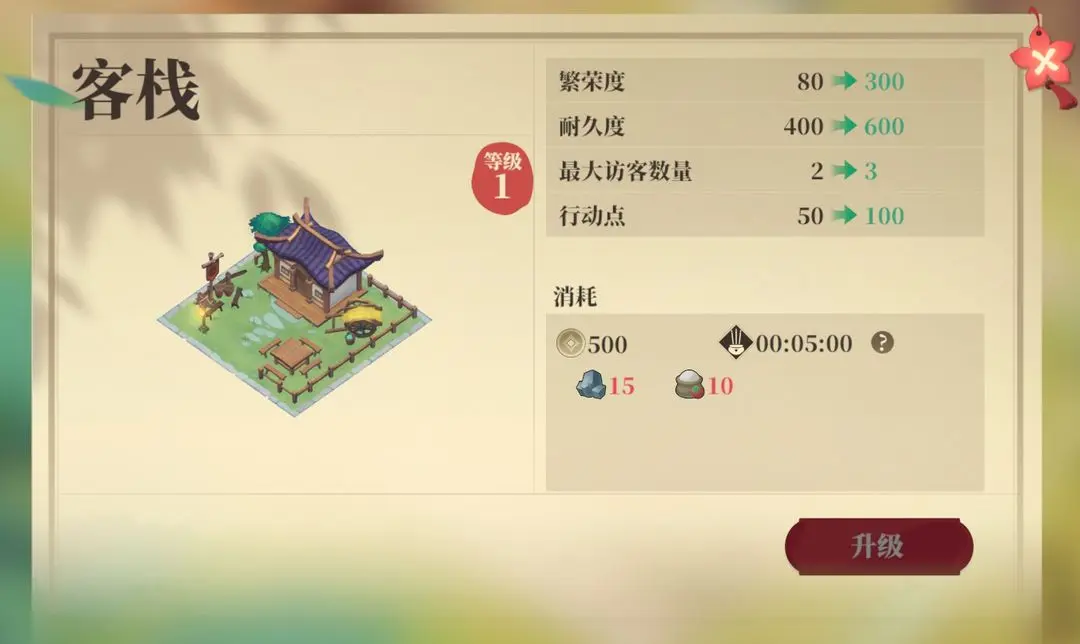 筑城與探險安卓版本