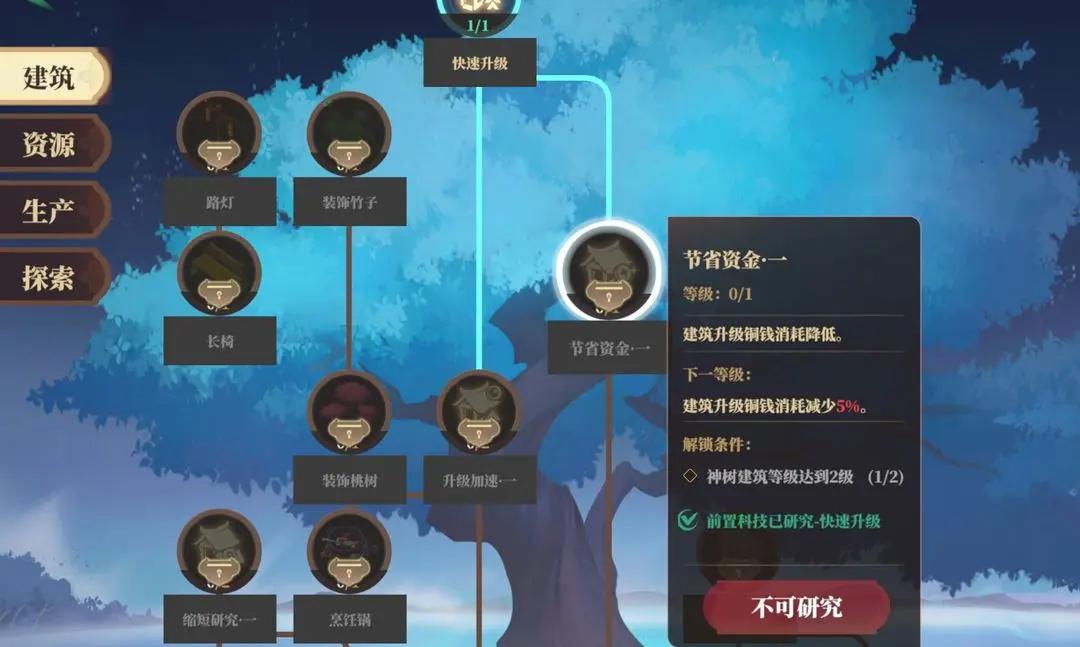 筑城與探險安卓版本