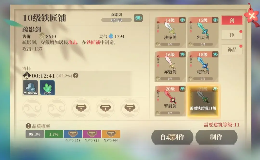 筑城與探險安卓版本