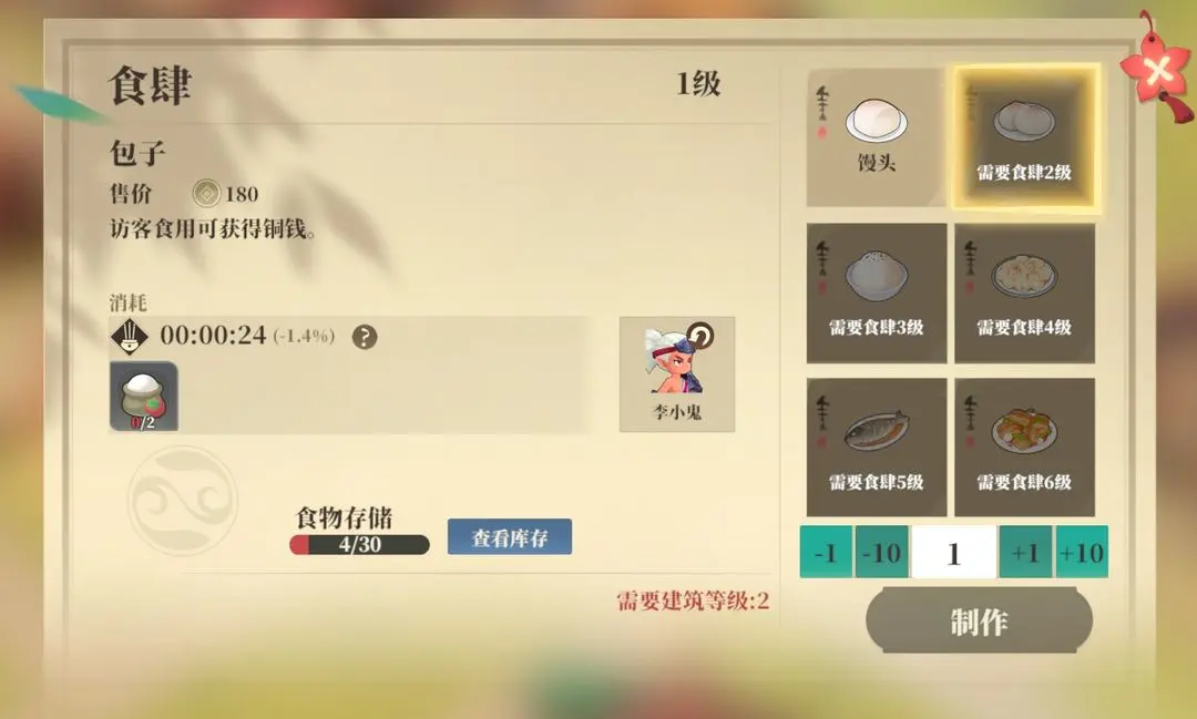 筑城與探險安卓版本