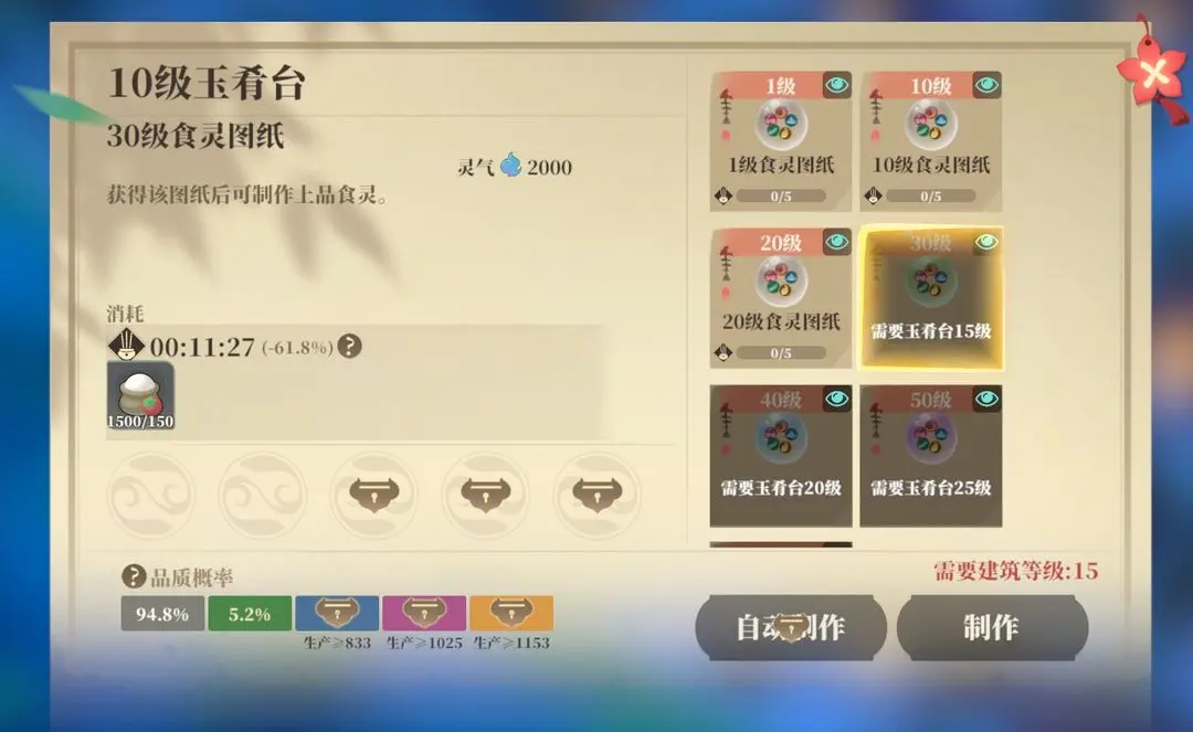 筑城與探險安卓版本