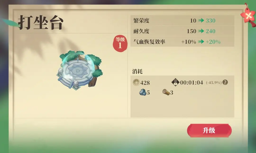 筑城與探險安卓版本