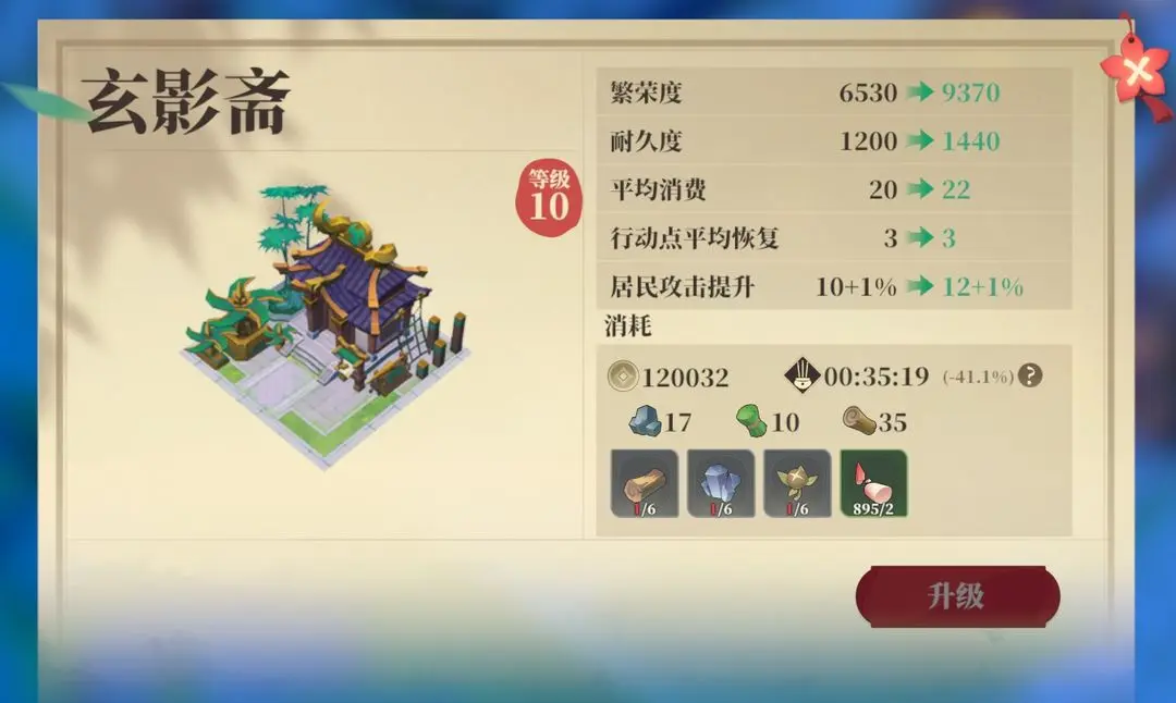 筑城與探險安卓版本