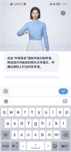 手语翻译官