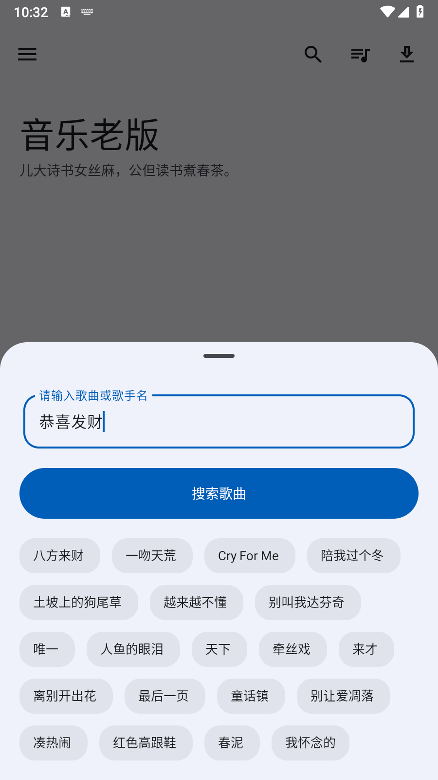 音乐老版