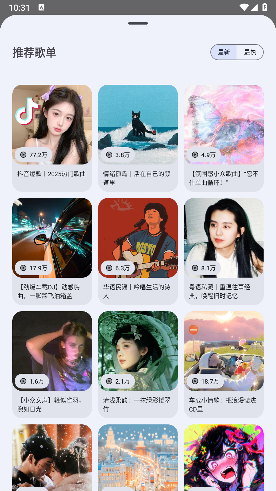 音乐老版