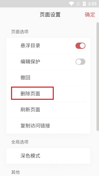 wolai 我来笔记