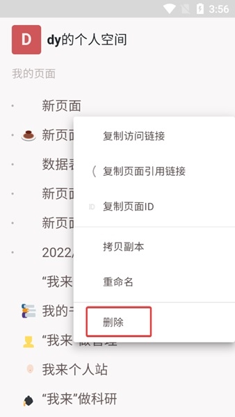 wolai 我来笔记