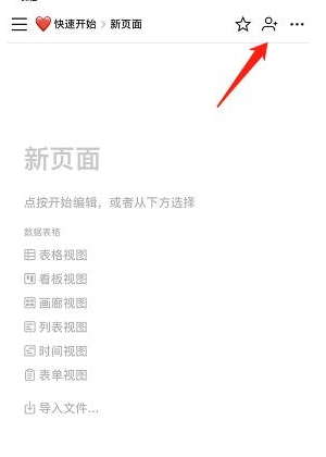wolai 我来笔记