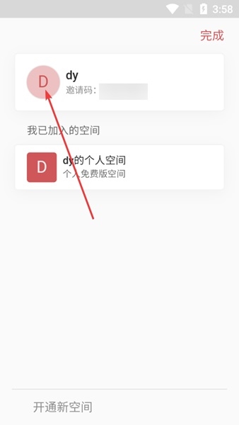 wolai 我来笔记