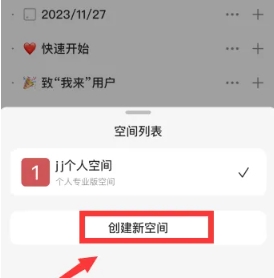 wolai 我来笔记
