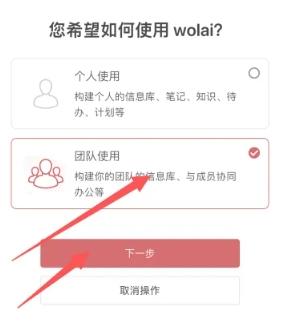 wolai 我来笔记