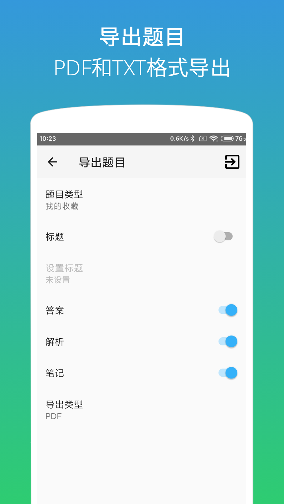 计算机二级office题库