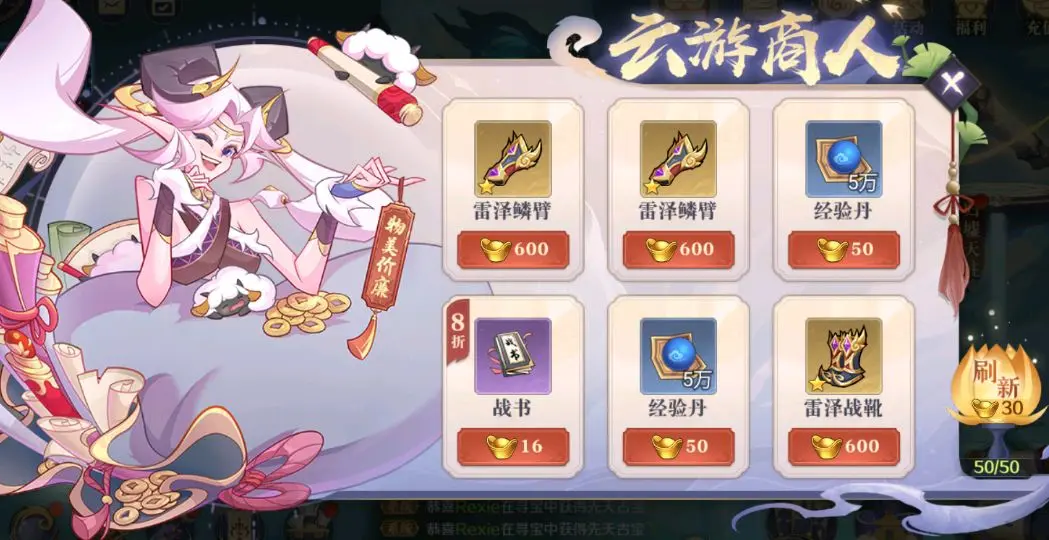 八荒旅途手机版