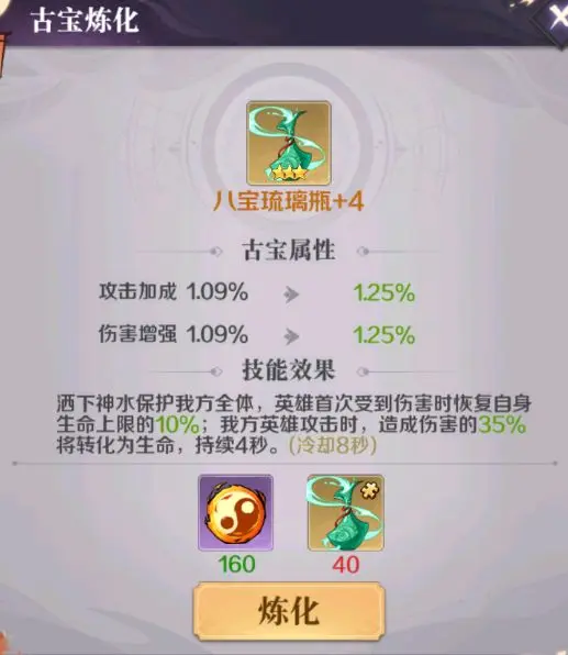 八荒旅途手机版