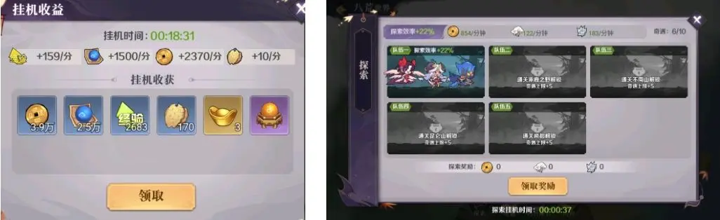 八荒旅途手机版