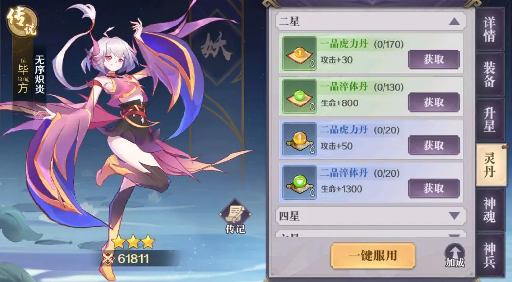 八荒旅途手机版
