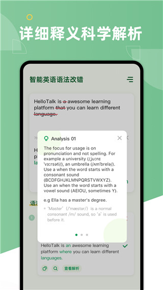 AI Grammar免费版