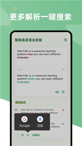 AI Grammar免费版