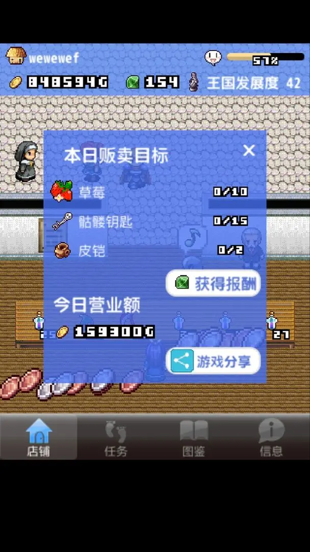 王國道具店官方版