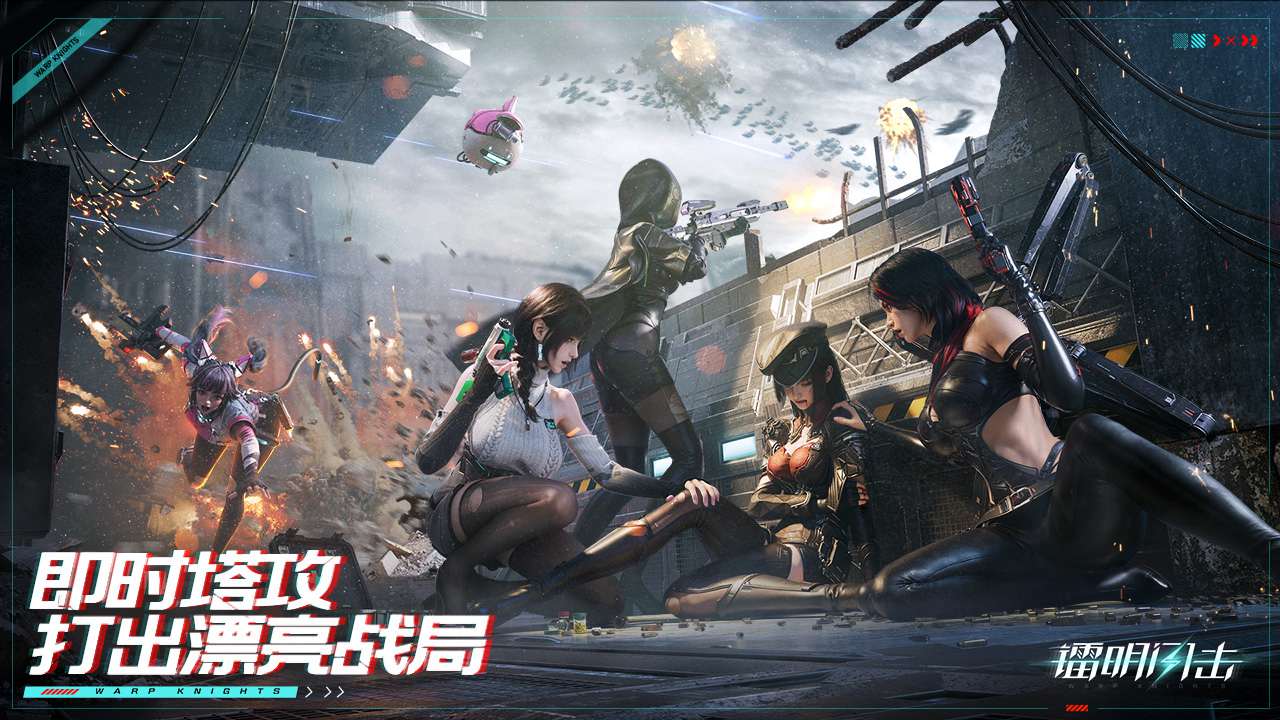 鐳明閃擊