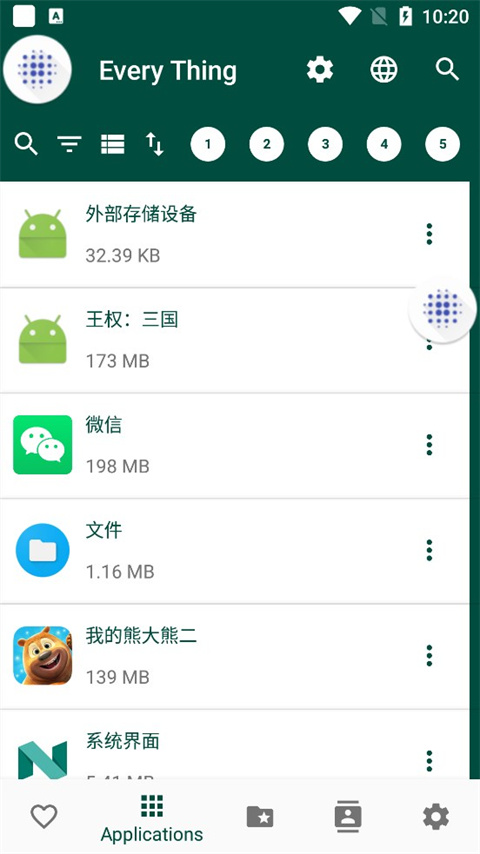 EveryThing搜索工具