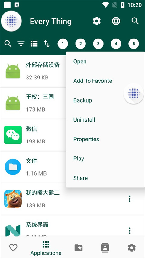 EveryThing搜索工具