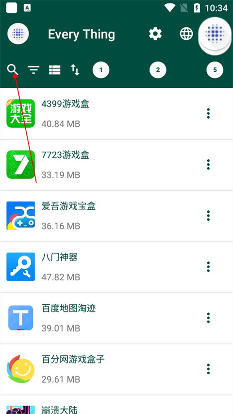 EveryThing搜索工具